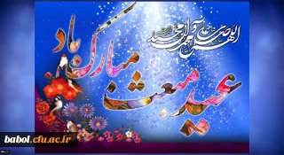 عید پیامبری رسول خدا(ص) مبارک باد.