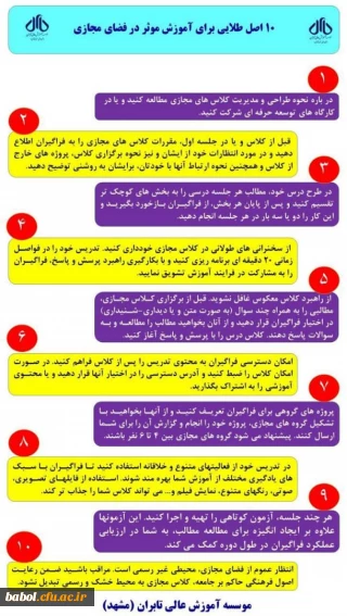  فایل جامع  آموزش مجازی در  سامانه شمیم 