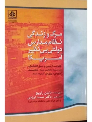 برخی  از  کتابها و مقالات  استاد محترم آقای دکتر صمد ایزدی دانشیار دانشگاه مازندران
درباره صلاحیت های حرفه ای معلمان 2