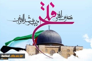 بیانیه بسیج اساتید دانشگاه فرهنگیان به مناسبت روز جهانی قدس