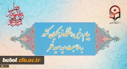 پیام رئیس دانشگاه فرهنگیان کشور به مناسبت عید سعید فطر 2