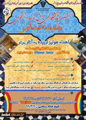 قابل توجه :
استادان ارجمند ، پژوهشگران محترم و دانشجویان گرامی