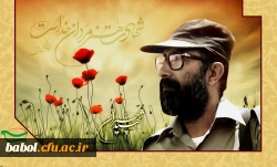 31 خرداد، سالروز شهادت دکتر مصطفی چمران و روز بسیج اساتید گرامی باد 2