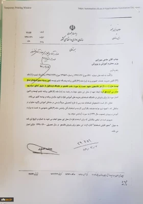 پذیرش 20 هزار دانشجو معلم از طریق آزمون سراسری سال 1399 3