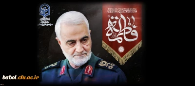 بیانیه معاونت فرهنگی و اجتماعی به مناسبت اولین سالگرد شهادت سردار شهید حاج قاسم سلیمانی