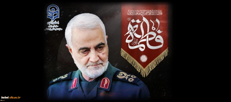 بیانیه معاونت فرهنگی و اجتماعی به مناسبت اولین سالگرد شهادت سردار شهید حاج قاسم سلیمانی 2