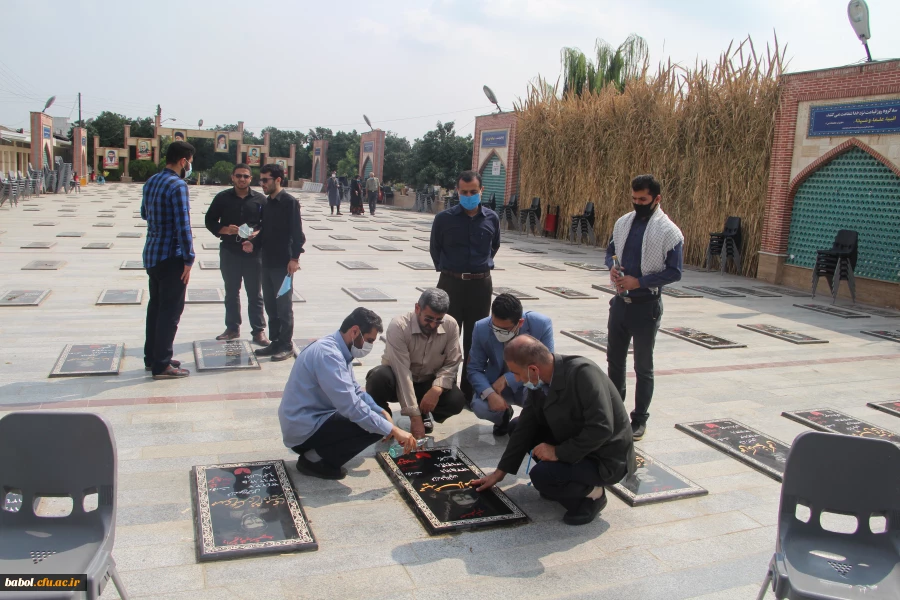 به مناسبت هفته دفاع مقدس :
مراسم غبار روبی و عطر افشانی  مزار شهدا  توسط همکاران اداری ، هیات علمی و جمعی از دانشجویان برگزار گردید. 2