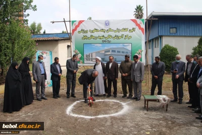 آیین کلنگ زنی مجموعه ورزشی چند منظوره مرکز آموزش عالی شهید رجایی بابل