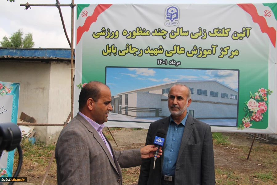 آیین کلنگ زنی مجموعه ورزشی چند منظوره مرکز آموزش عالی شهید رجایی بابل 6