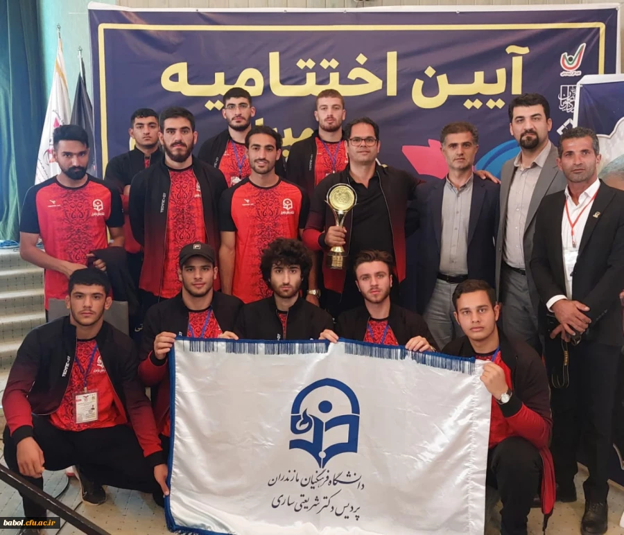 قهرمانی تیم دانشگاه فرهنگیان مازندران در پنجمین المپیاد ورزش های همگانی دانشگاه ها و موسسات آموزش عالی کشور 10