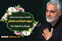 شهادت هنر مردان خداست 3