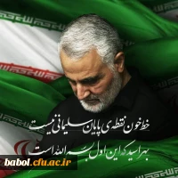 مراسم سردار دلها شهید حاج قاسم سلیمانی 5