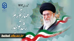 تبریک بهار طبیعت و بهار قرآن 2