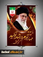 تبریک بهار طبیعت و بهار قرآن 2