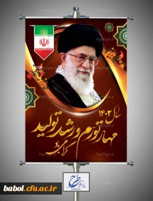 تبریک بهار طبیعت و بهار قرآن