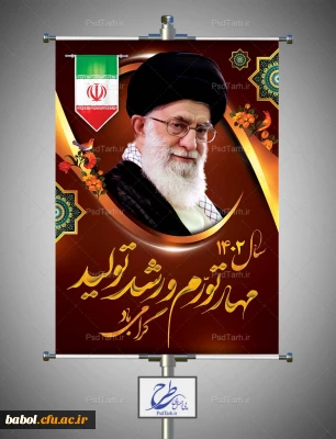 تبریک بهار طبیعت و بهار قرآن