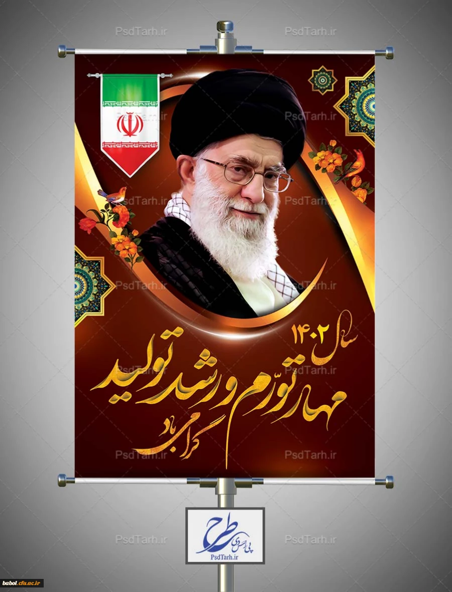 تبریک بهار طبیعت و بهار قرآن 2