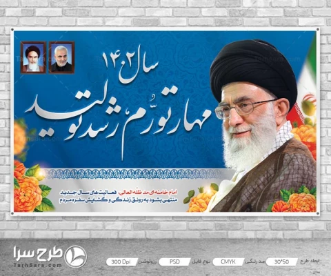 تبریک بهار طبیعت و بهار قرآن 4