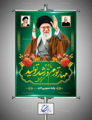 تبریک بهار طبیعت و بهار قرآن 5