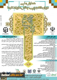 همایش ملی دوران دانشجویی(چالش ها و راهکارهها)