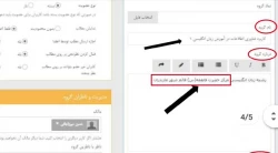  فایل آموزش تشکیل کلاس مجازی در شمیم  16