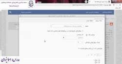 آموزش نحوه ساخت آزمون ، تنظیمات آزمون، زمان ،اجرا، بازخورد، نمره دهی و بررسی نتایج در سامانه الرنینگ 2
